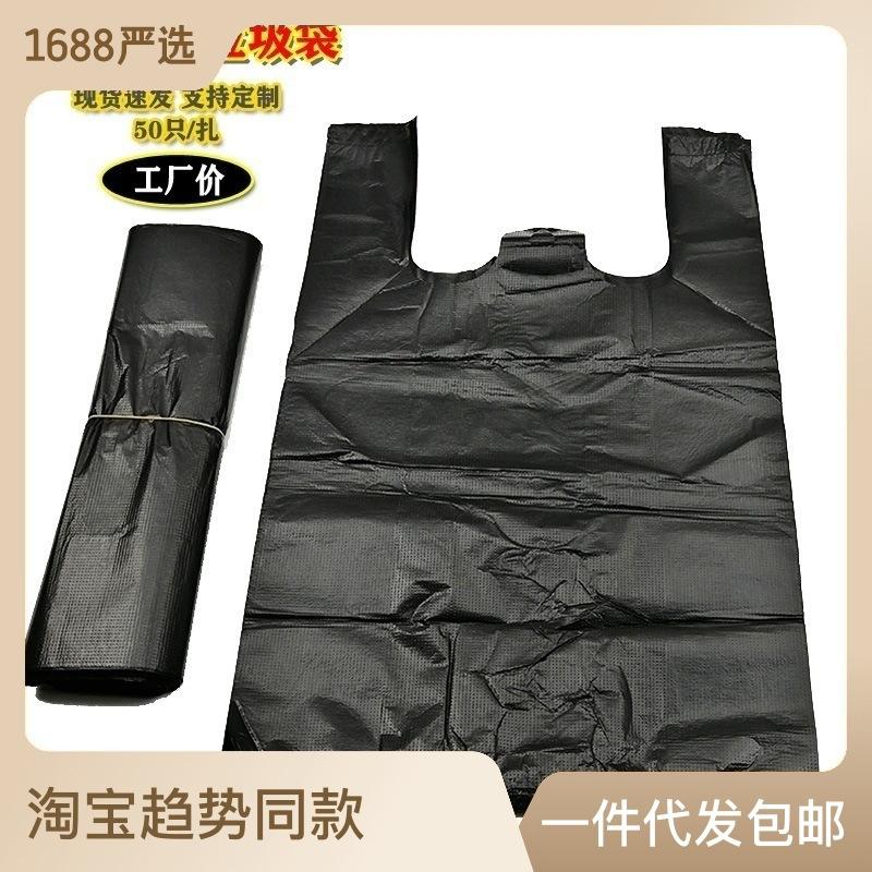 thickened garbage bag household portable bag vest bag disposable plastic bag black plastic bag kitchen
