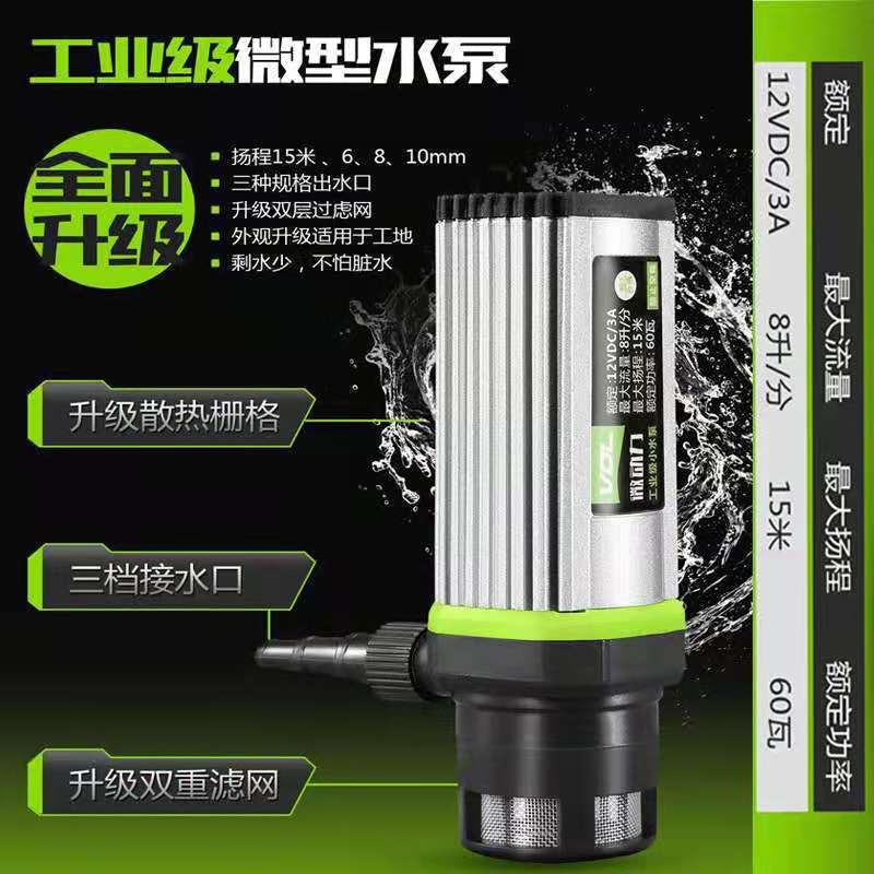 Micro-Power 12V Small Water Pump Pump Suction Pump Submersible Pump