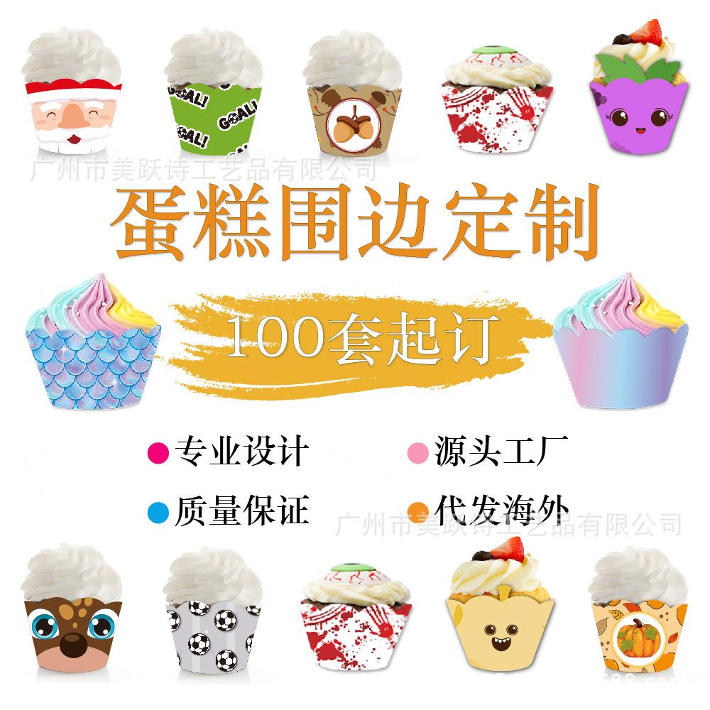 factory customized party cake surrounding border paper cup cake decorative border surrounding border wedding birthday dessert bar decoration