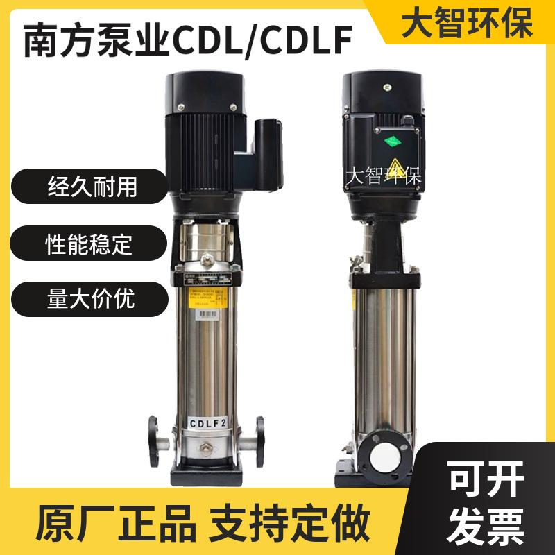 southern water pump cdl/cdlf vertical multi-stage pump centrifugal pump water supply pipe pressure circulation high lift large flow