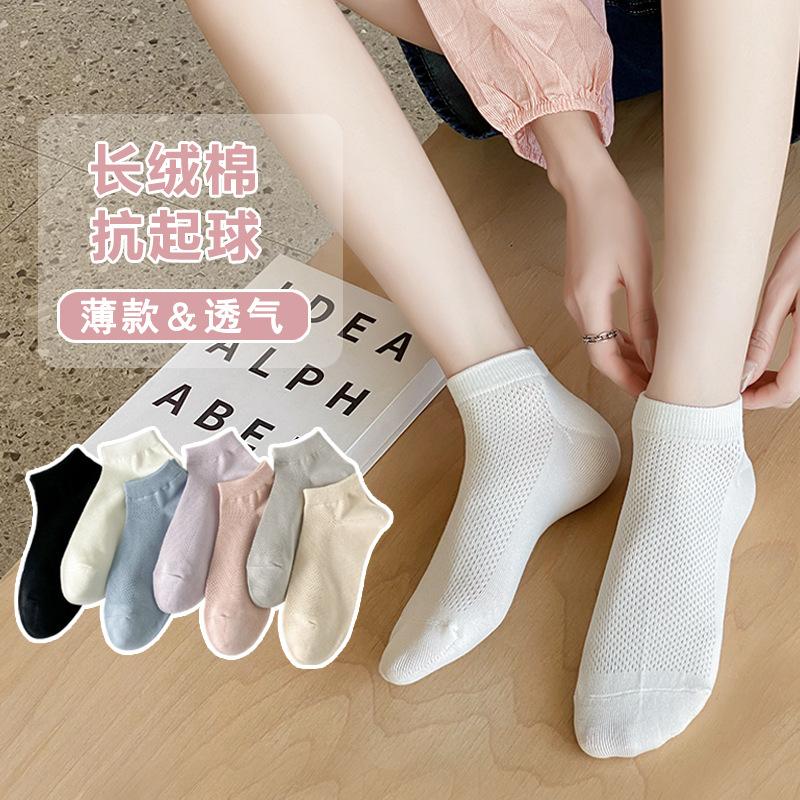 spring and summer boat socks tight thin socks women's low-cut mesh socks zhuji women's socks