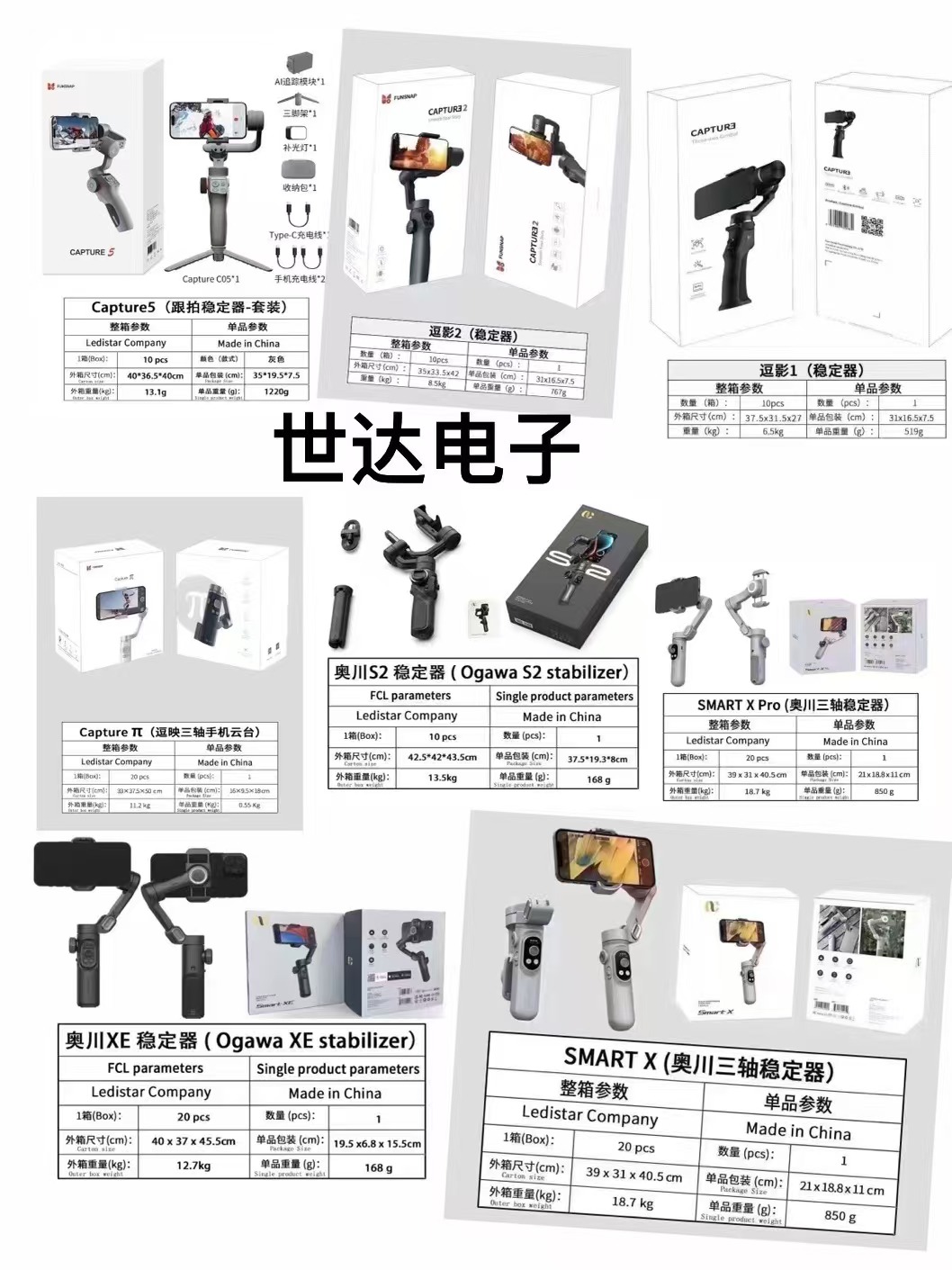 工厂直营 三轴云台防抖云台口袋云台网红直播神器 