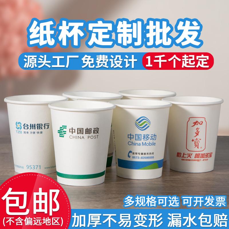 disposable paper cup customization thicken kraft paper coffee soy milk tea cup customized business tasting cup wholesale