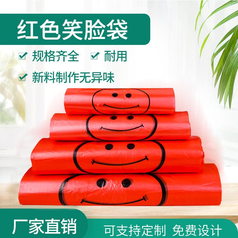 smiley red plastic bag food takeaway packing bag vest shopping convenient plastic bag fruit plastic bag in stock