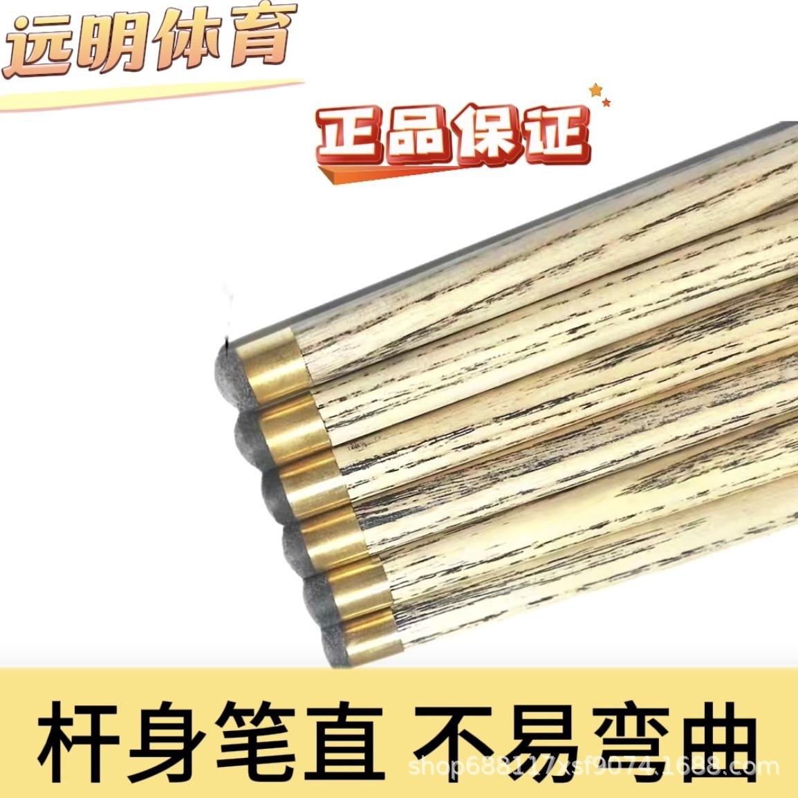 billiards goli 136 chinese member club small head club 10mm special goli house cue billiard cue for club room