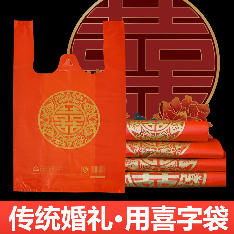 xi character plastic bag red wedding wedding large portable convenient plastic bag wedding event grocery bag bag wedding bag packing bag