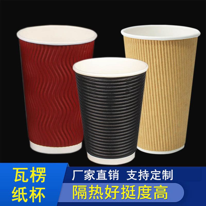 Printable Logo Disposable Coffee Paper Cup Double Layer Thickened Heat Insulation Milk Tea Paper Cup Disposable Corrugated Paper Cup