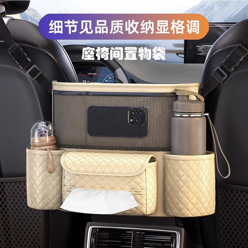 car seat middle buggy bag storage net pocket armrest box car seat back hanging storage bag car finishing