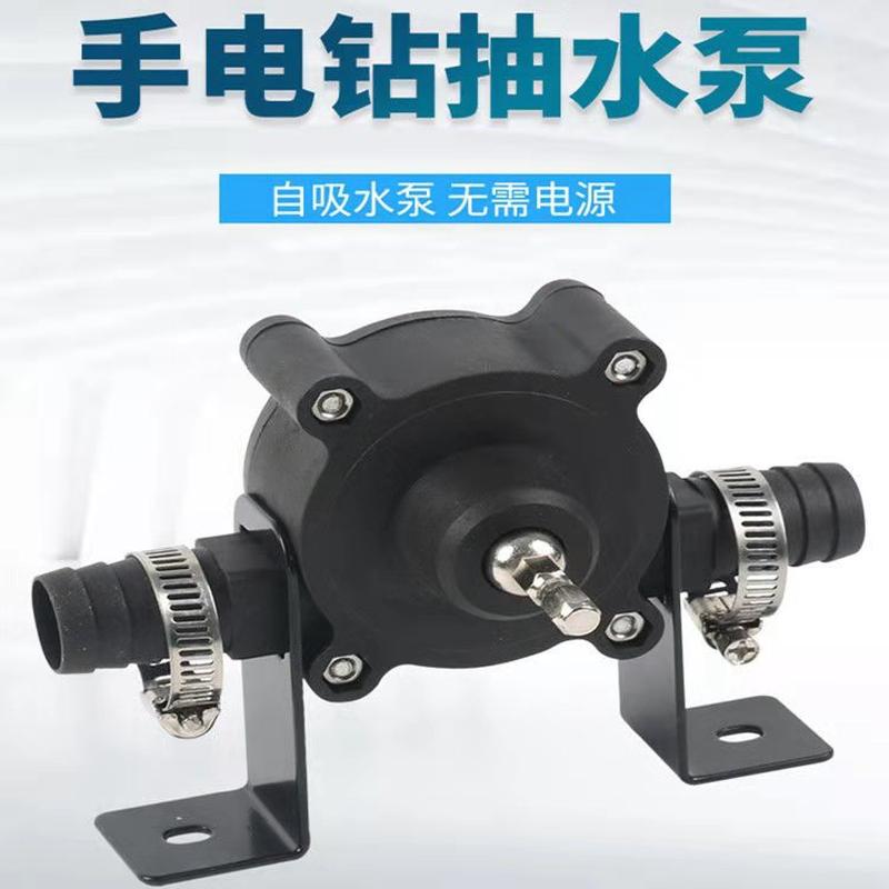 New Miniature Self-Priming Pump Household Water Pump Hand Drill Drive DC Pumper Diesel Pump Self-Priming Centrifugal Pump
