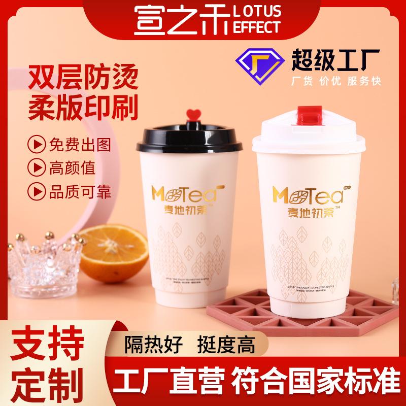hollow milky tea cup double-layer anti-scald/12/16 oz hot drink coffee cup takeaway dining special paper cup