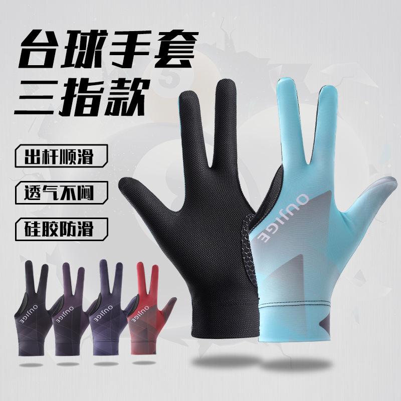 billiard gloves thin 3-finger dew breathable, non-slip, wear-resistant snooker table tennis gloves for men Specification drawing