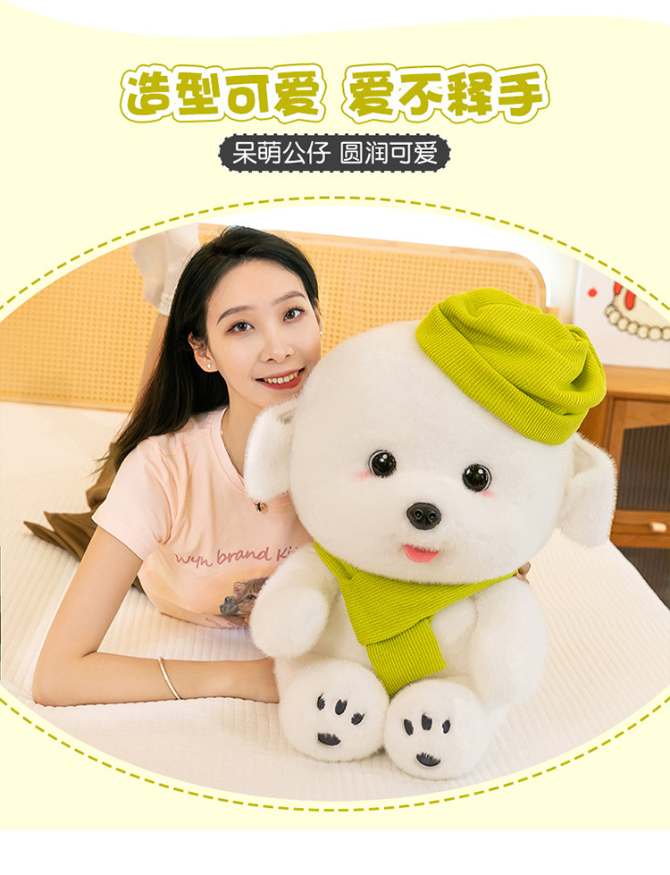 毛衣比熊犬毛绒玩具送闺蜜生日礼物领结狗狗儿童玩偶花裙娃娃批发详情3