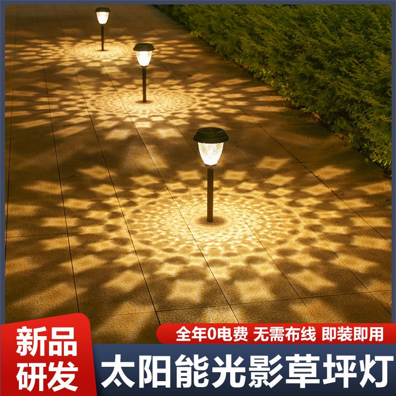 solar outdoor light courtyard garden decoration projection ambience light outdoor yard landscaping floor lamp floor outlet lawn lamp