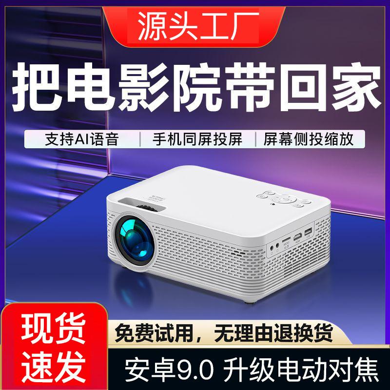 Factory Projector Home Ultra HD Portable Mini Projector Smart WiFi Mobile Phone Wireless Projection Screen Cross-Border