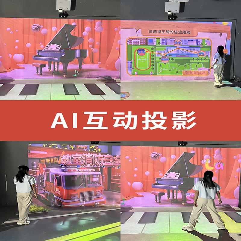 3d interactive projection puzzle educational children early childhood education center l-shaped body sense sports game projector