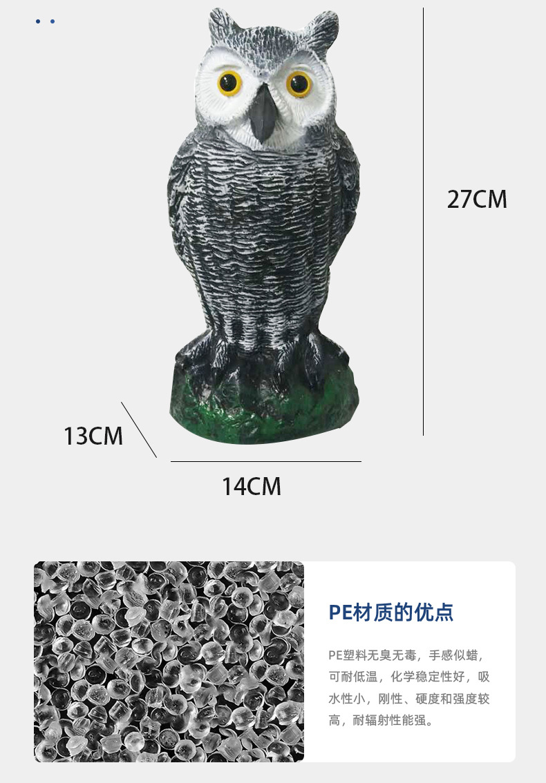 新品仿真小号猫头鹰塑料田园猫头鹰跨境万圣节吓鸟诱饵多色猫头鹰详情6