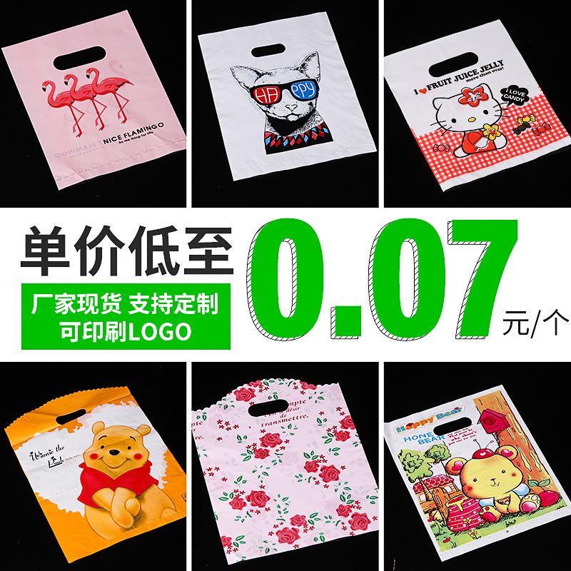 factory wholesale clothing handbag gift packaging bag ornament women's clothing bag shopping plastic bag printed logo