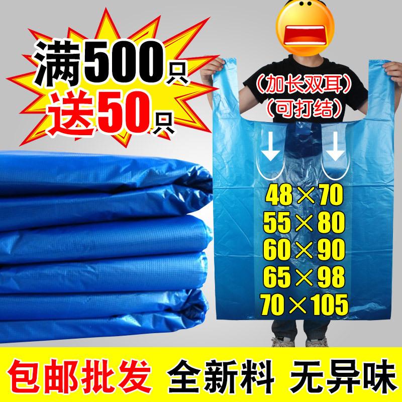 free shipping wholesale blue plastic bag large extra thick tote vest packaging bag convenient plastic bag disposable bag