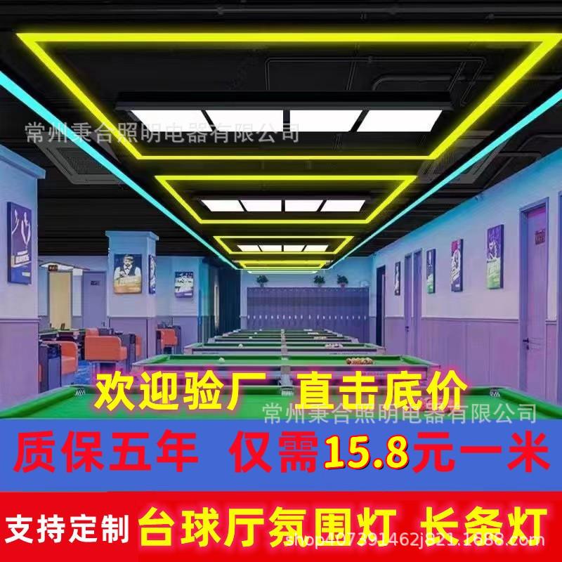 billiard hall ambience light customized ice blue light gold yellow light seamless spliging led strip light billiard room ambience light full figure