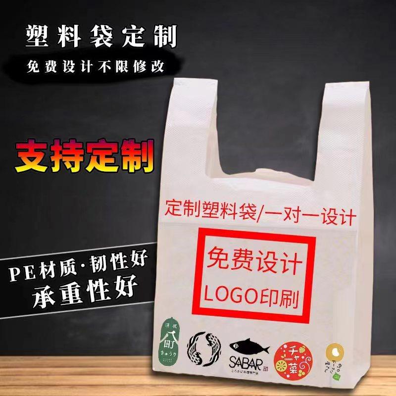 plastic bag custom logo supermarket shopping portable convenient plastic bag vest bag takeaway packing bag custom wholesale