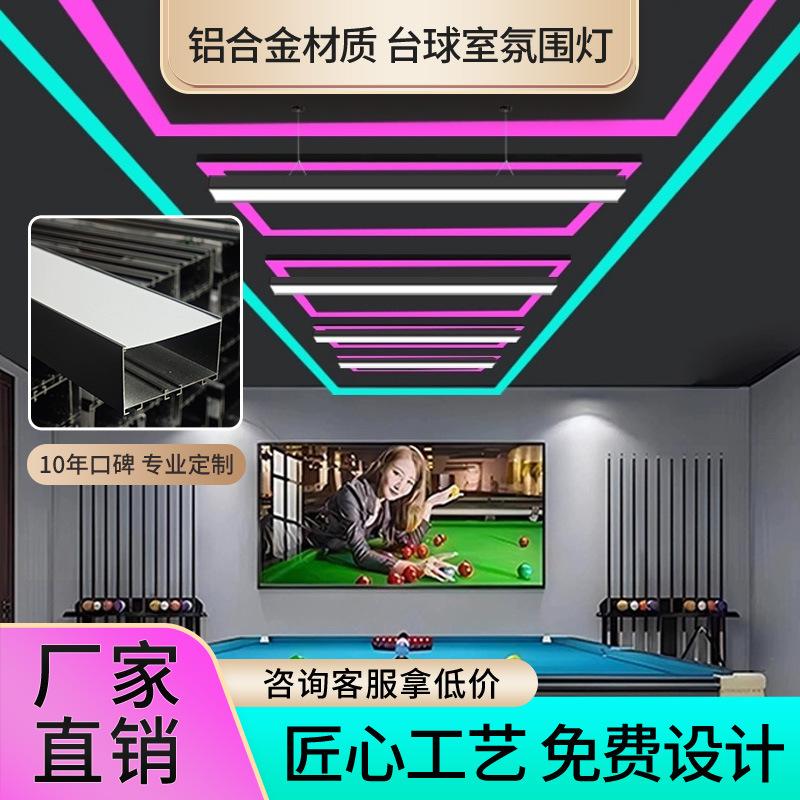 billiard room ambience light billiard hall color light billiard-room special-purpose lamps gym seamless spliging led strip light
