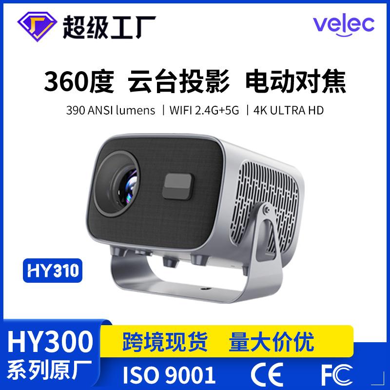 portable projector household small wall projection dedicated dormitory electric focus projector 4k ultra clear projector factory