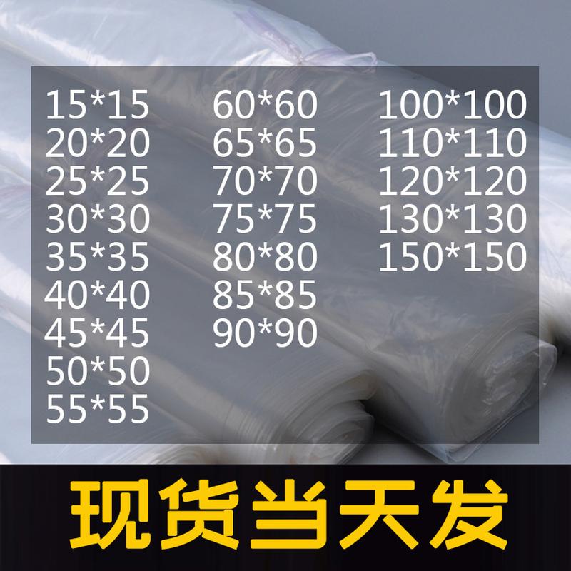 square flat plastic bag 60 * 60cm foot bath film plastic bag thickened ldpe high pressure transparent flat bag