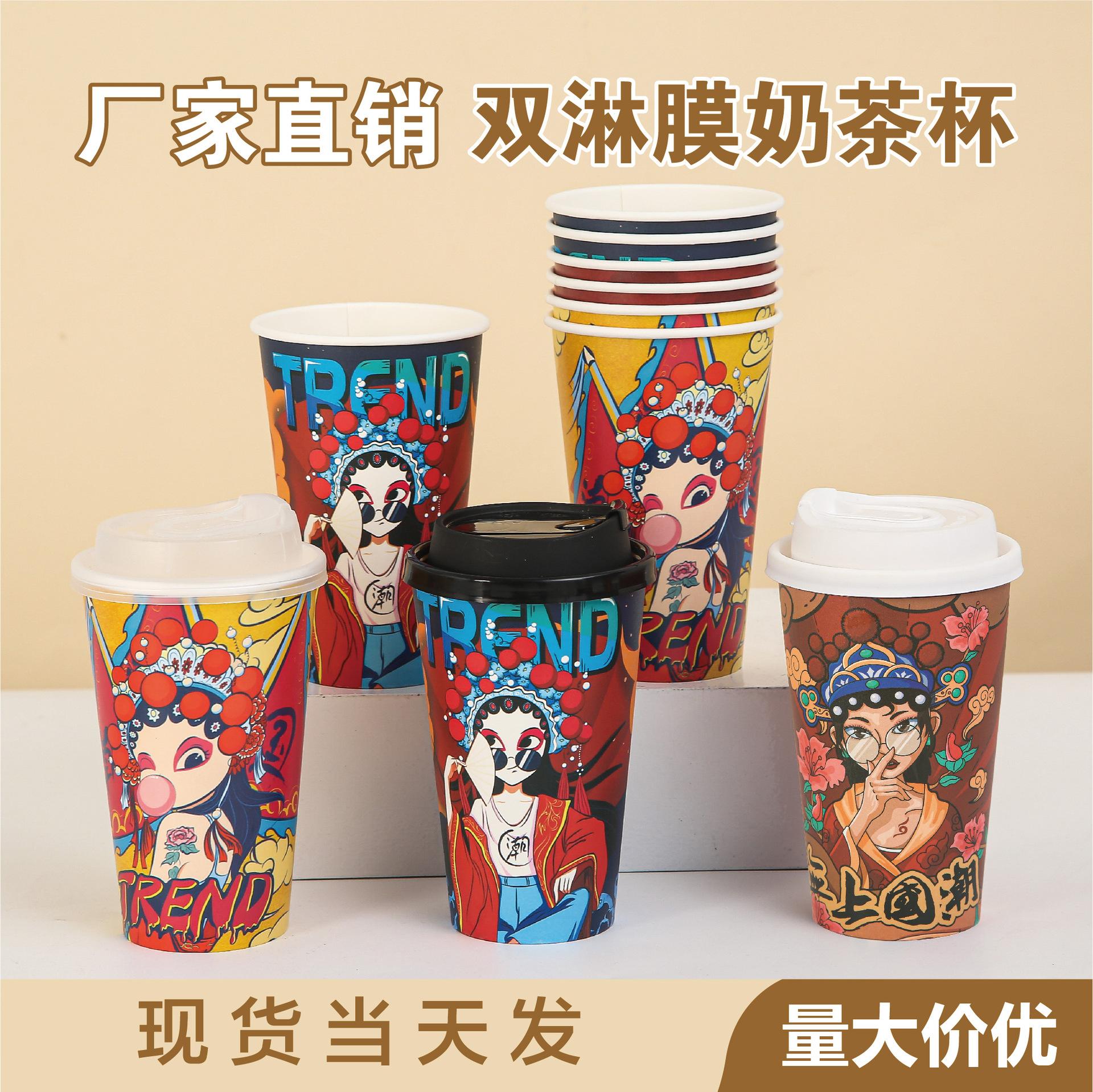 in stock disposable coffee milk tea paper cup fixed wholesale disposable hollow cup take out take away beverage paper cup