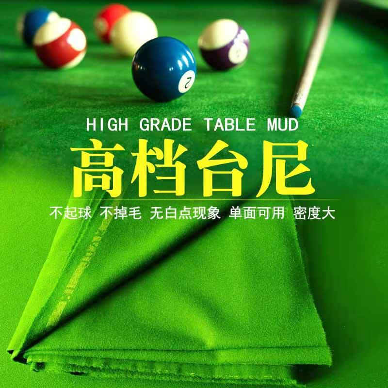 Factory Wholesale Billiard Cloth Black 8 Table Billiard Cloth Single-Sided Double-Sided Chinese Billiard Cloth Green Blue Cloth