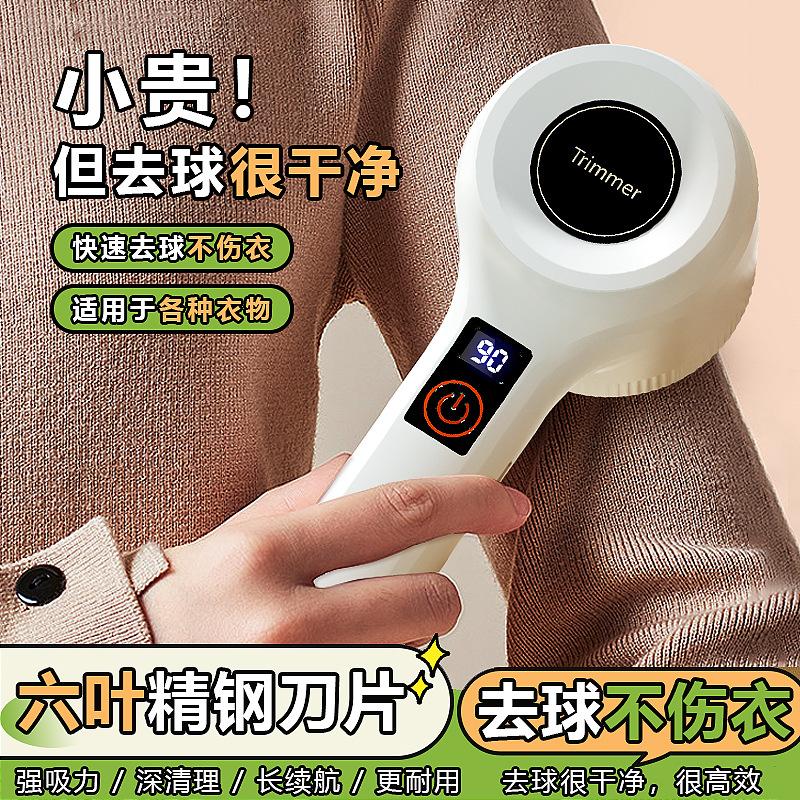 Household Rechargeable Hair Ball Trimmer USB Clothes Ball Removal Hair Shaver Hair Ball Scraping Lint Remover Factory Wholesale
