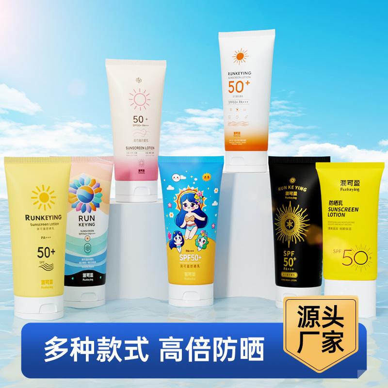 spf50 uv protection whitening sunscreen cream facial body refreshing high power sunscreen spray sun cream wholesale