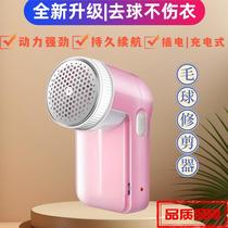 classic fur ball trimmer rechargeable yarn clothes hair ball trimmer pants lint remover fuzzy ball remover strong power