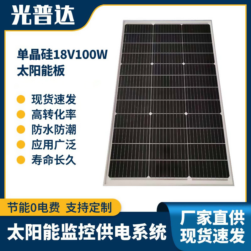 太陽能板11101232334
