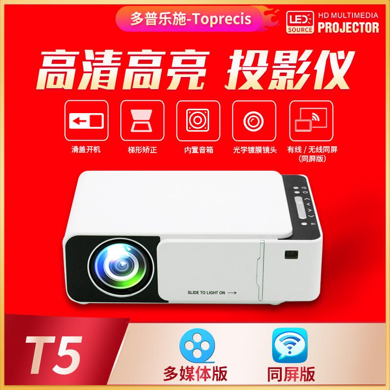 dupleshi official direct sale t5 projector hd 3.5-inch same screen with mobile phone wifi home 600p projector
