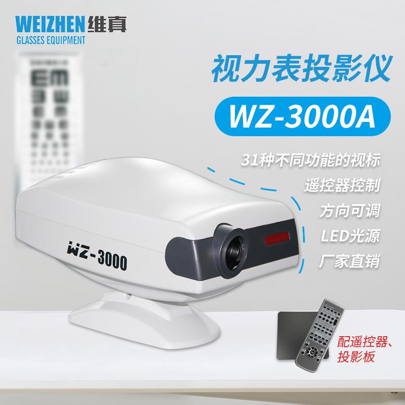 weizhen optometry equipment wz-3000a optometry projector visual chart projector glasses shop visual projector