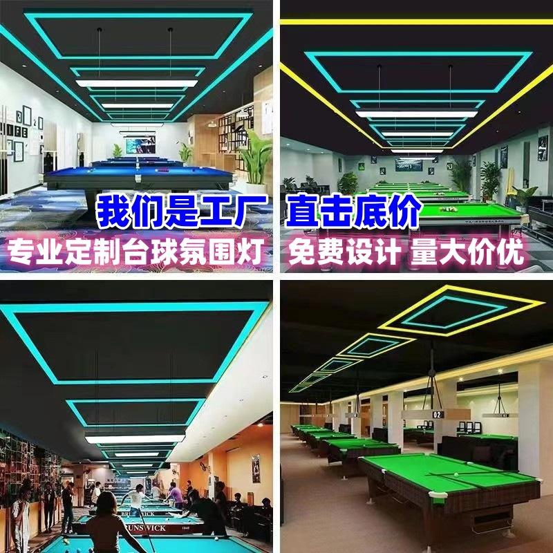 Billiard Hall Ambience Light Billiard Room Special Chandelier Led Seamless Spliging Rectangular Billiard Room Pool Table Ambience Light