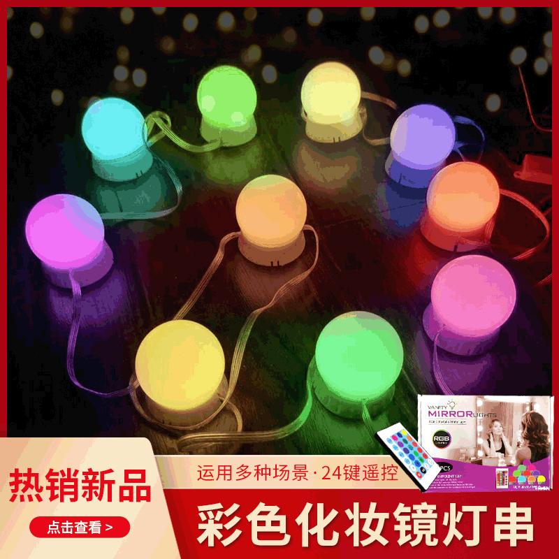 Holiday Color Makeup Mirror Lighting Chain Led24 Key Remote Control Lighting Chain Cistmas Wedding Holiday Decoration Bubble Ball Lighting Chain