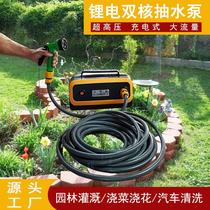 Lithium Battery Pump Rechargeable Dual-Core Water Pump Agricultural Self-Priming Pump Lithium Battery Rural Watering Artifact Self-Priming Pump