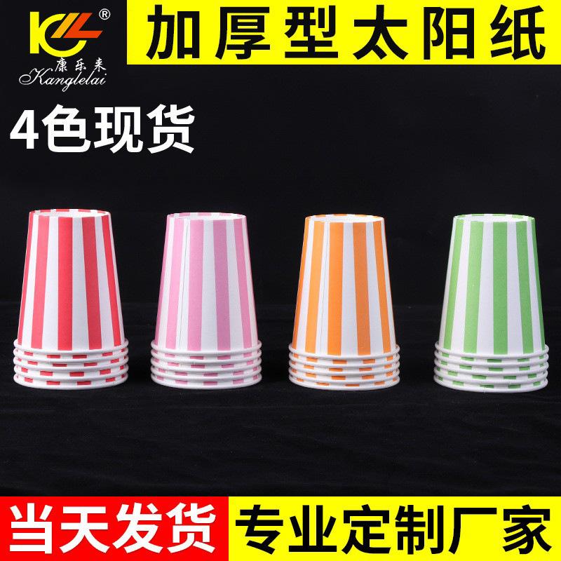 kangle disposable striped color paper cup 9 oz 250ml thickened birthday party paper cup party