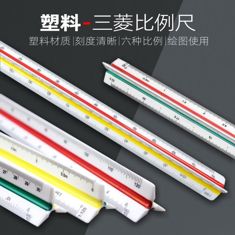 triangle ruler scale triangle drawing ruler design drawing decoration aluminum alloy scale