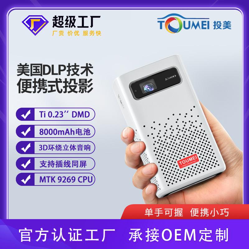 c900 projector portable small hd 4k bedroom dorm built-in battery household hotel projector