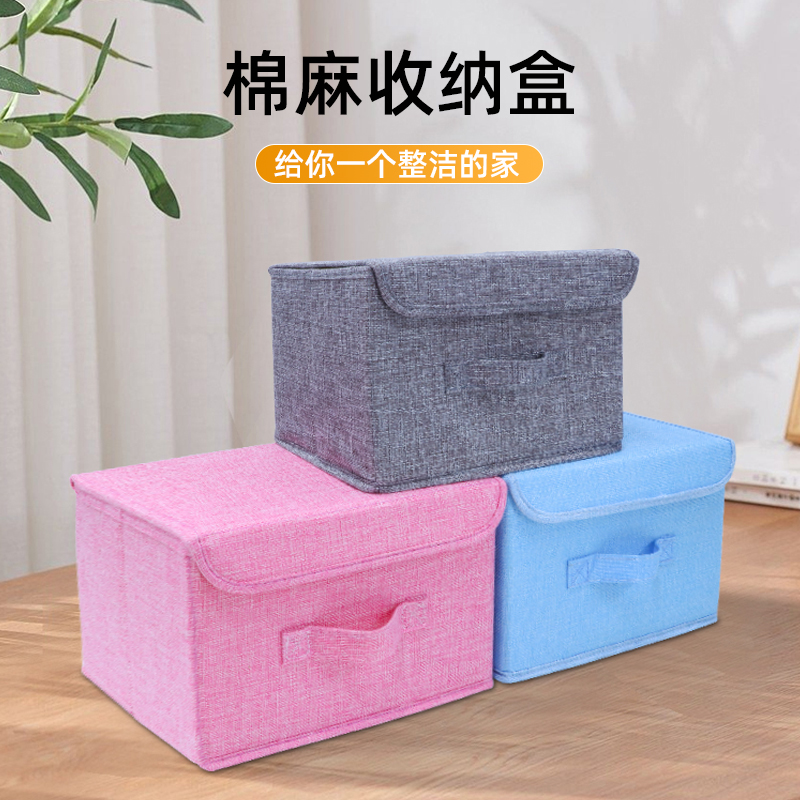 可折叠简约仿麻布艺收纳箱 内衣裤收纳盒 家居杂物收纳 厂家批发