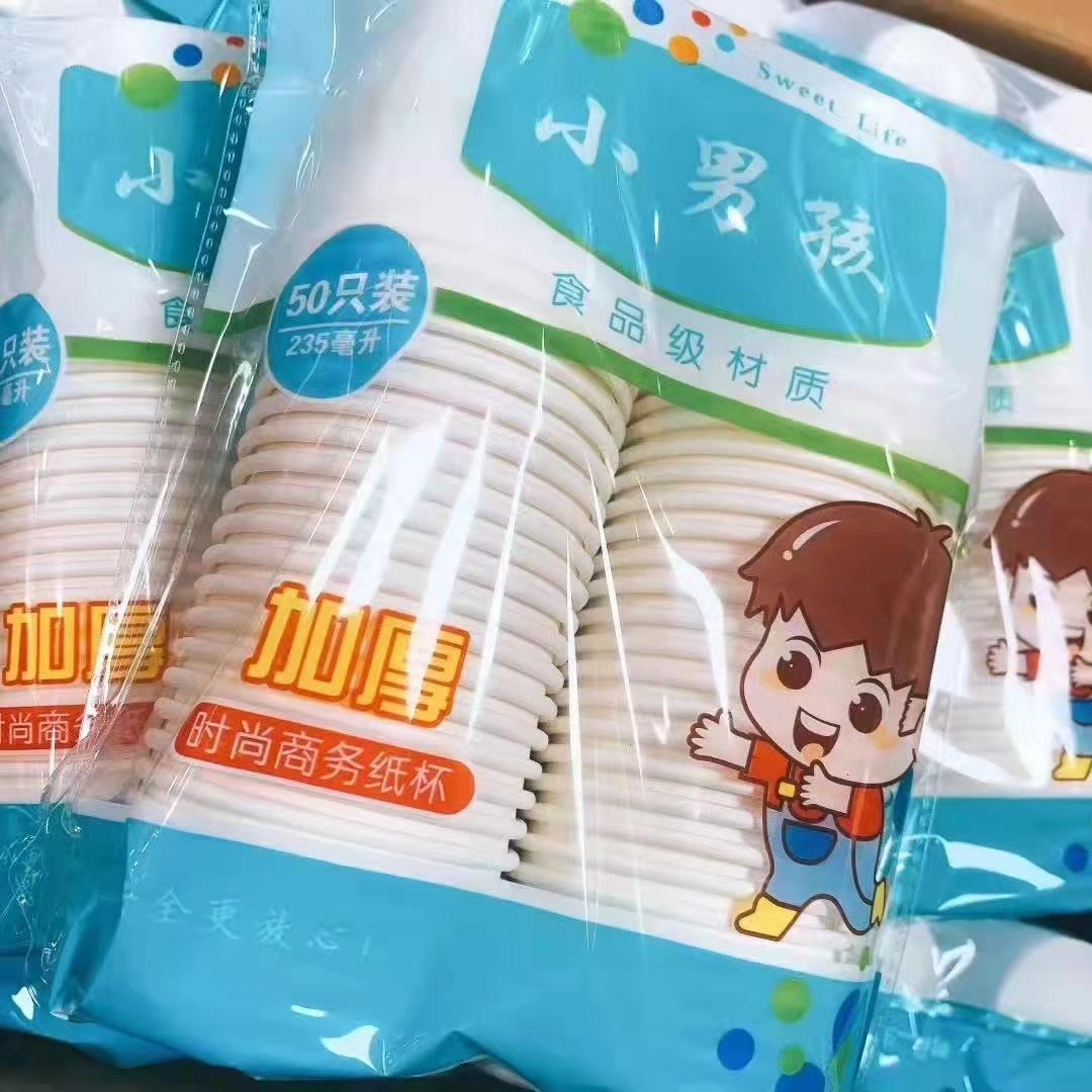 Gift Disposable Thickened Paper Cup 9.9 Yuan 3 Packs Disposable Paper Cup Disposable Paper Cup Factory Wholesale