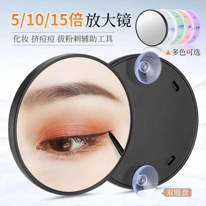 5 times 10 times 15 times mirror high clearness makeup mirror suction cup clear magnifying glass portable mirror plastic factory wholesale