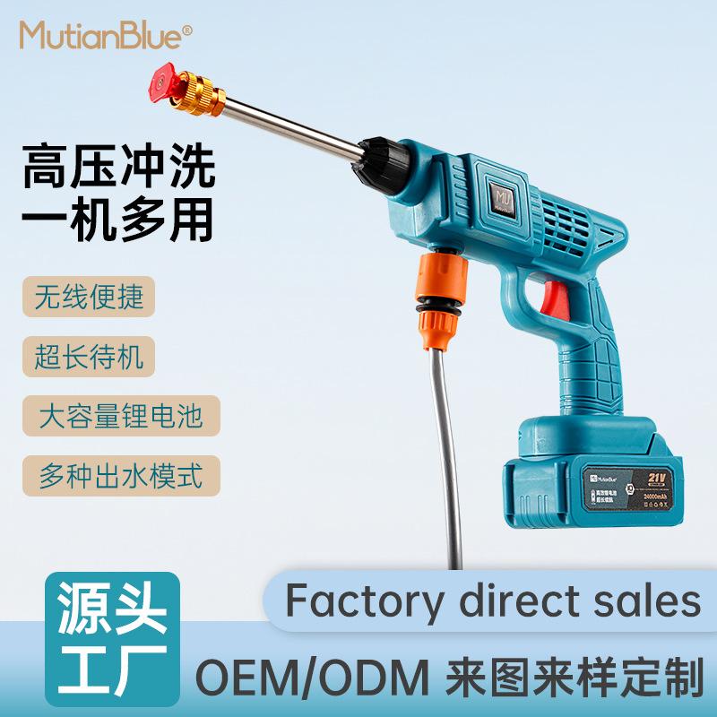 Wireless Car Washing Machine High Pressure 21V Car Washing Gun Car Household Portable Chargable Lithium Battery Water Pump Factory Wholesale