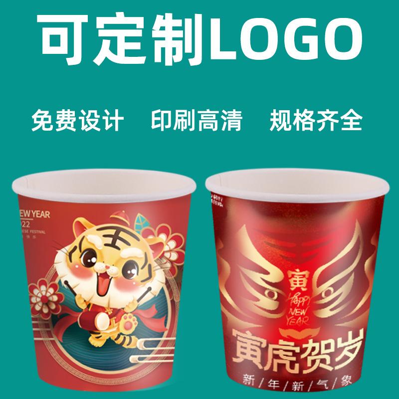 paper cup for ice cream ice cream cup cool drinks cup drinking cup disposable cup customized printing degradable tableware packaging