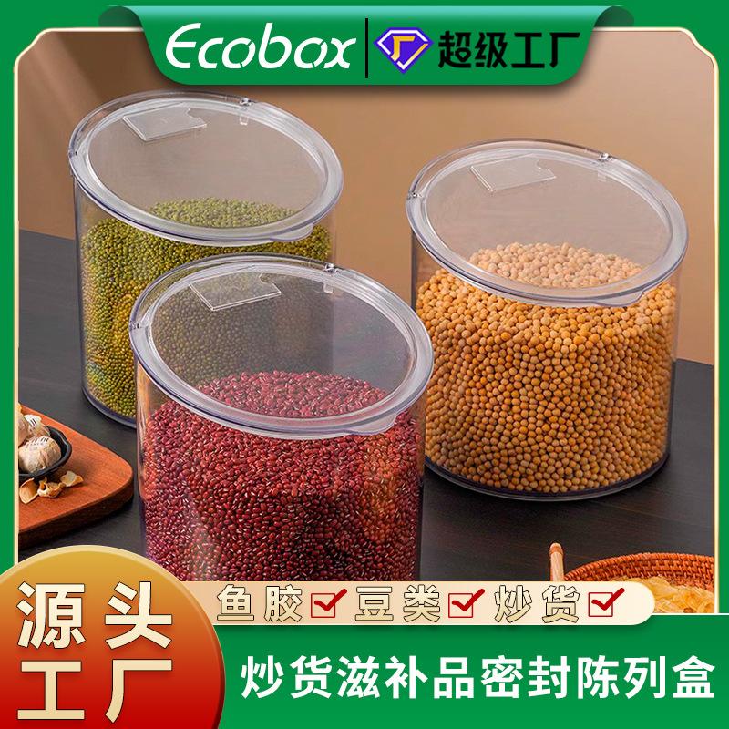 moisture-proof transparent multi-grain rice bucket tangerine peel tea sea ginseng plastic box storage tank household plastic display box