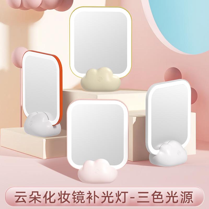 new creative makeup mirror led light makeup mirror portable rechargeable cloud makeup makeup mirror desk bedside mirror