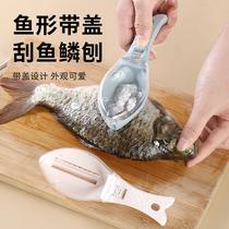New Household Fish Scale Planer with Lid Kitchen Fish Killing Product Manual Scale Remover Scale Machine Fish Scale Scraper Scale Machine