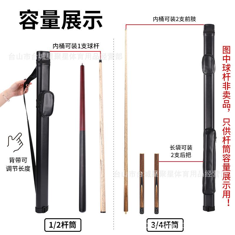billiards cue case 3/4 barrel snooker small head billiard bar cue case 1/2 american black eight big head cue case